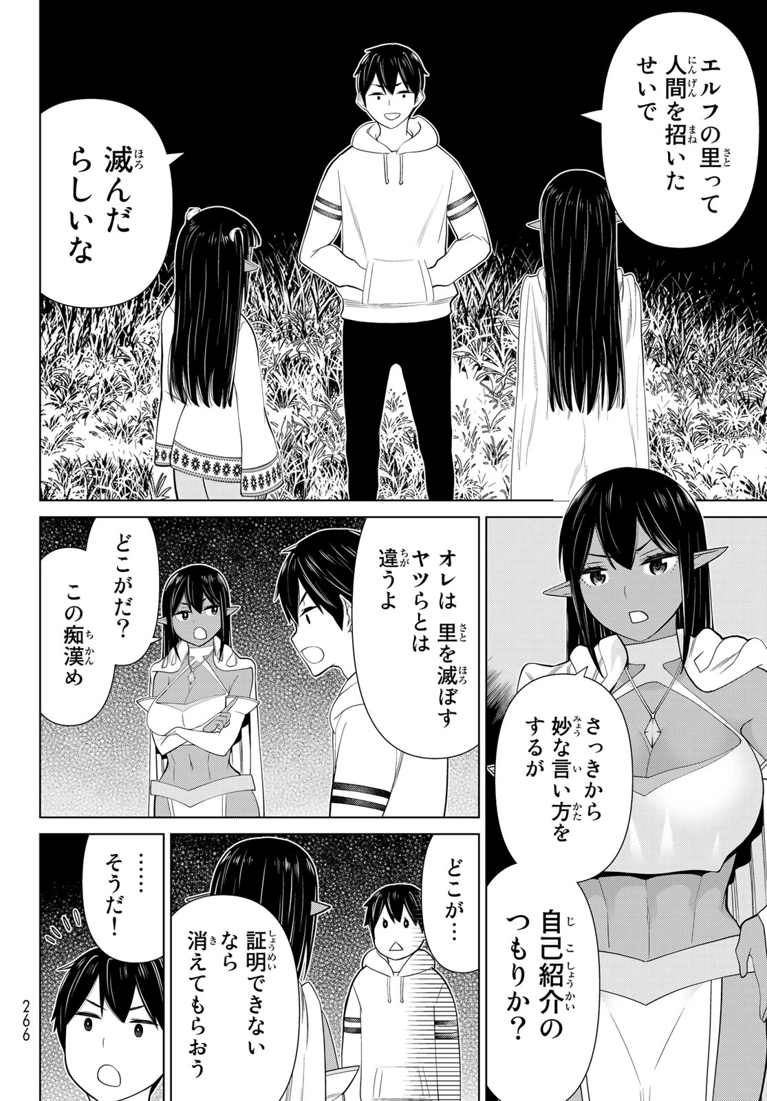時間停止勇者―余命3日の設定じゃ世界を救うには短すぎる― 第38話 - 4