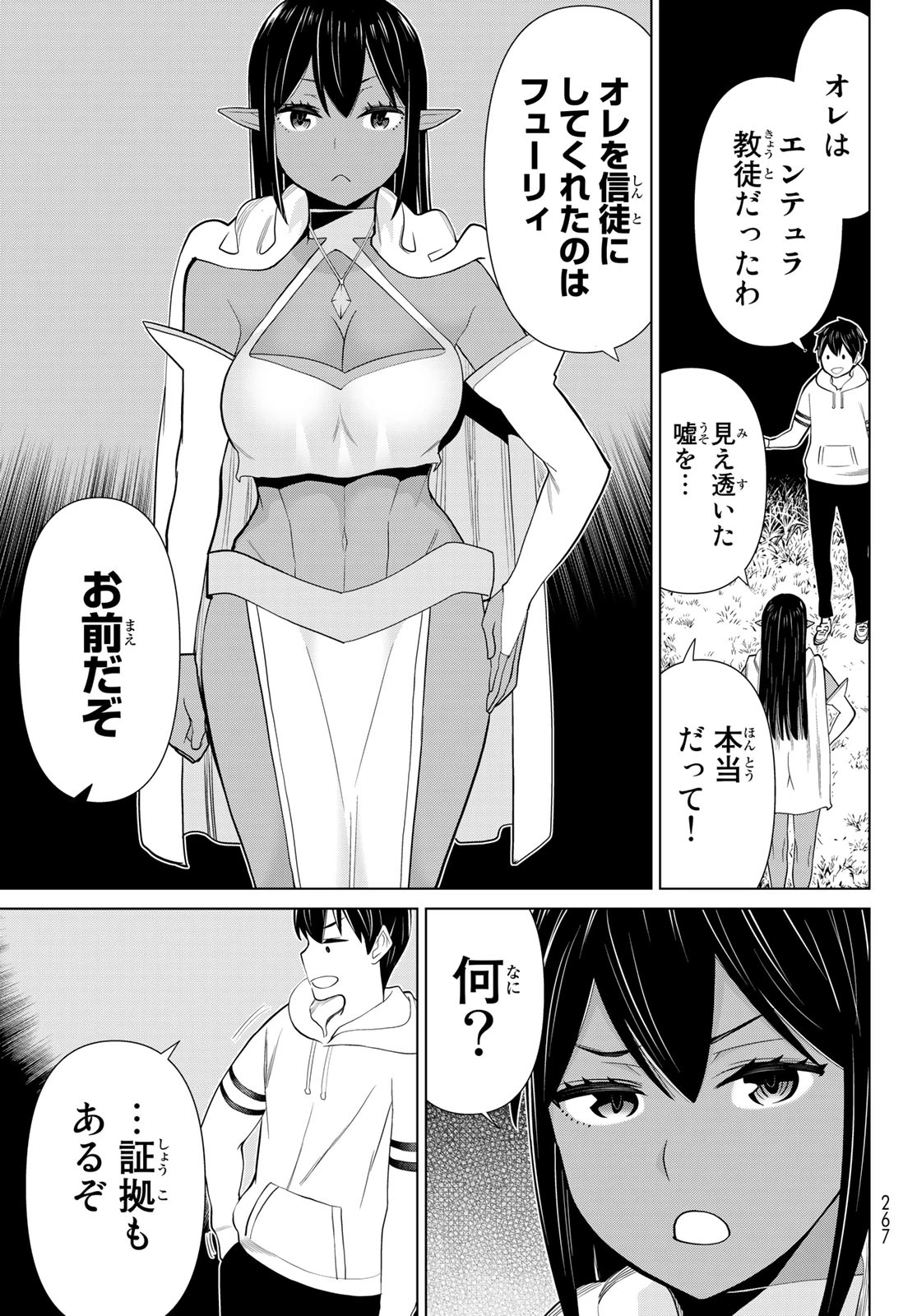 時間停止勇者―余命3日の設定じゃ世界を救うには短すぎる― 第38話 - 5