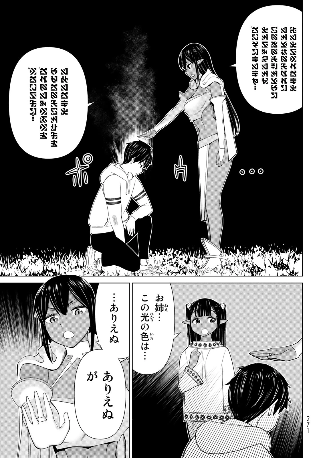 時間停止勇者―余命3日の設定じゃ世界を救うには短すぎる― 第38話 - 9