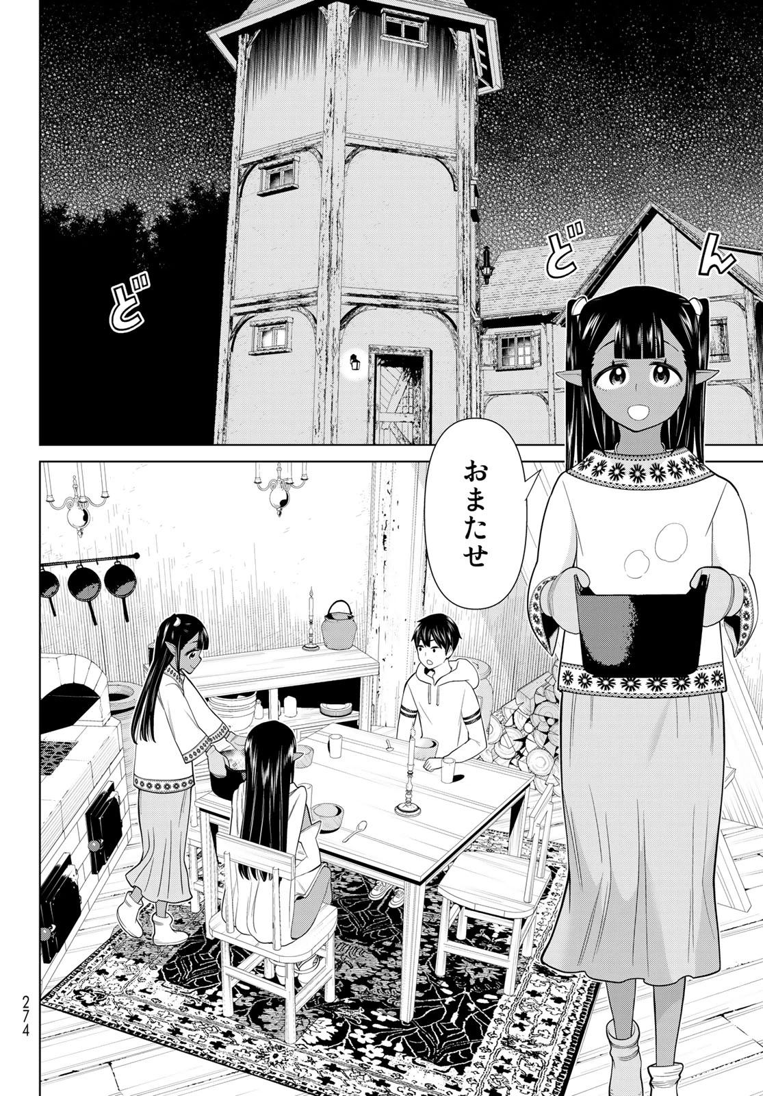 時間停止勇者―余命3日の設定じゃ世界を救うには短すぎる― 第38話 - 12