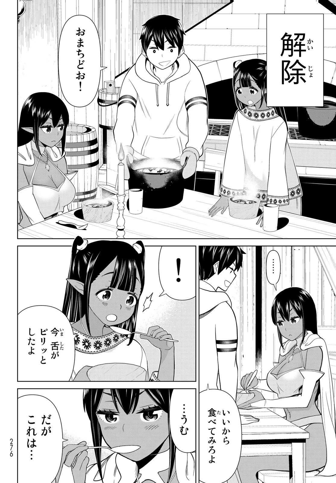 時間停止勇者―余命3日の設定じゃ世界を救うには短すぎる― 第38話 - 14