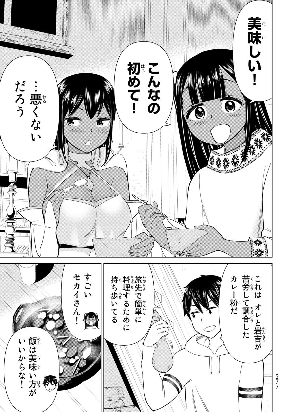 時間停止勇者―余命3日の設定じゃ世界を救うには短すぎる― 第38話 - 15