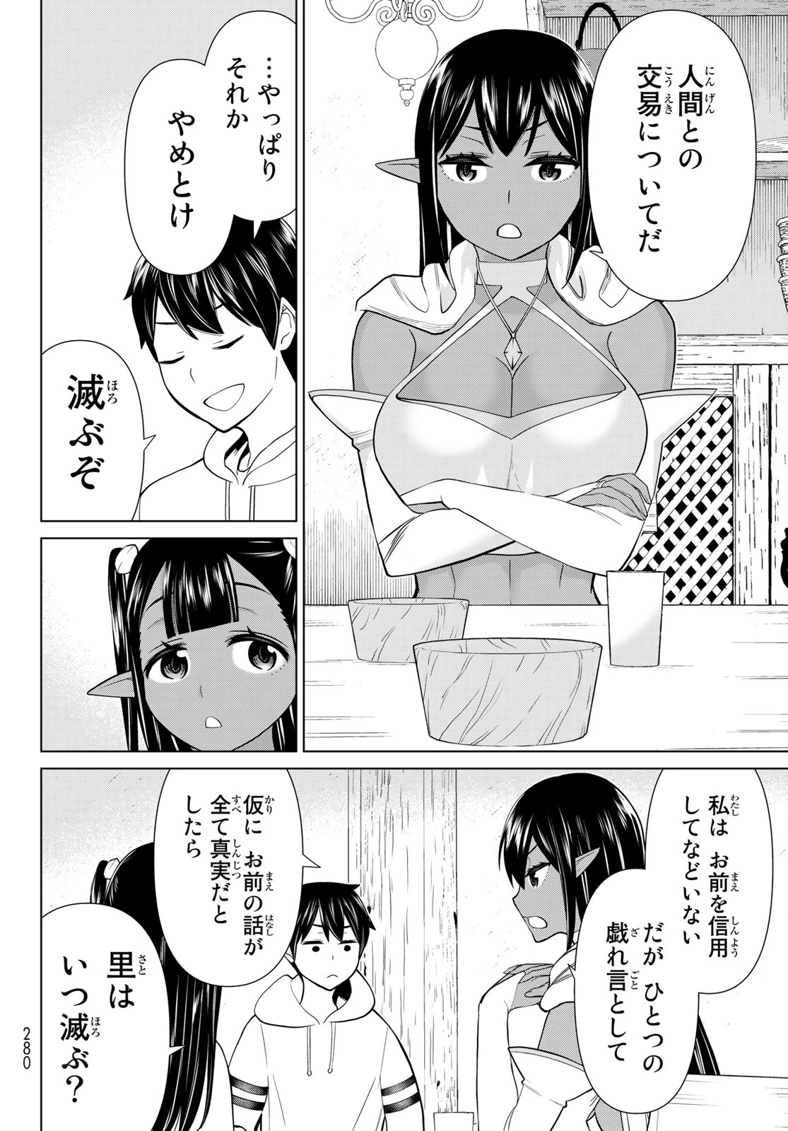 時間停止勇者―余命3日の設定じゃ世界を救うには短すぎる― 第38話 - 18