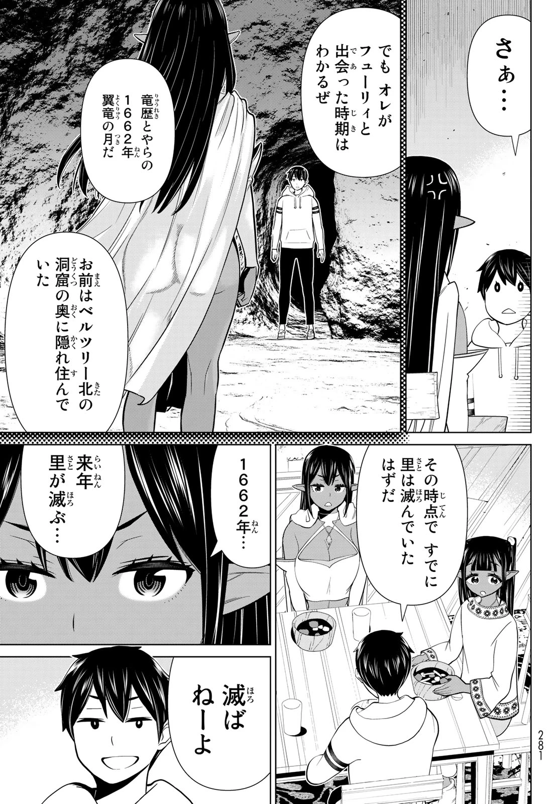 時間停止勇者―余命3日の設定じゃ世界を救うには短すぎる― 第38話 - 19
