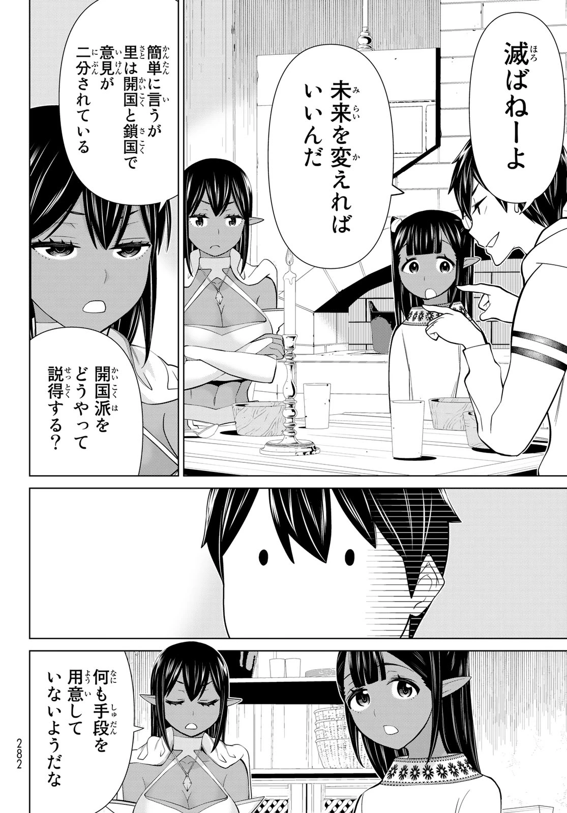 時間停止勇者―余命3日の設定じゃ世界を救うには短すぎる― 第38話 - 20
