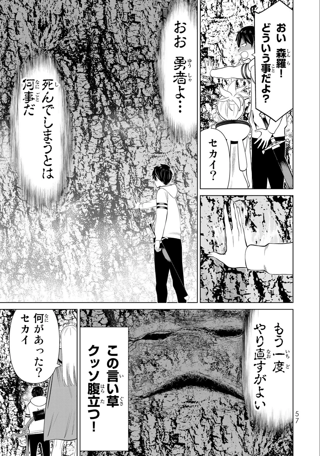 時間停止勇者―余命3日の設定じゃ世界を救うには短すぎる― 第37話 - 3