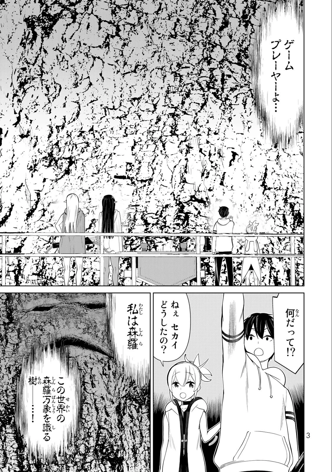 時間停止勇者―余命3日の設定じゃ世界を救うには短すぎる― 第36話 - 1