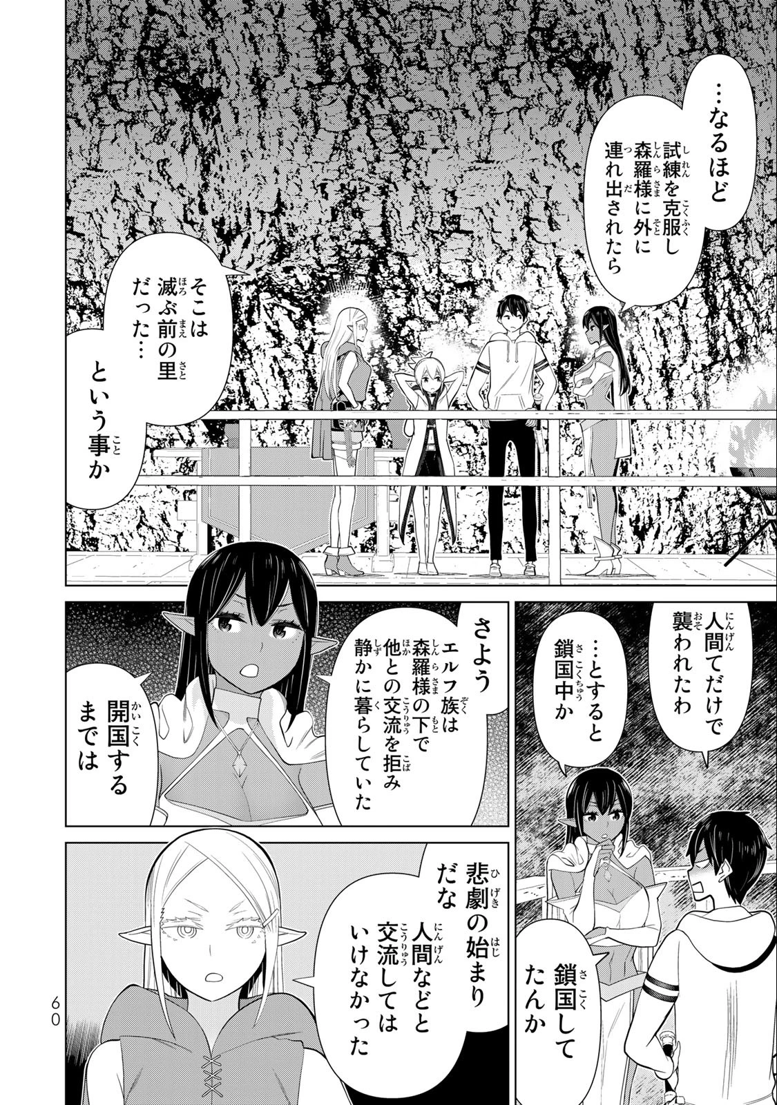 時間停止勇者―余命3日の設定じゃ世界を救うには短すぎる― 第37話 - 6