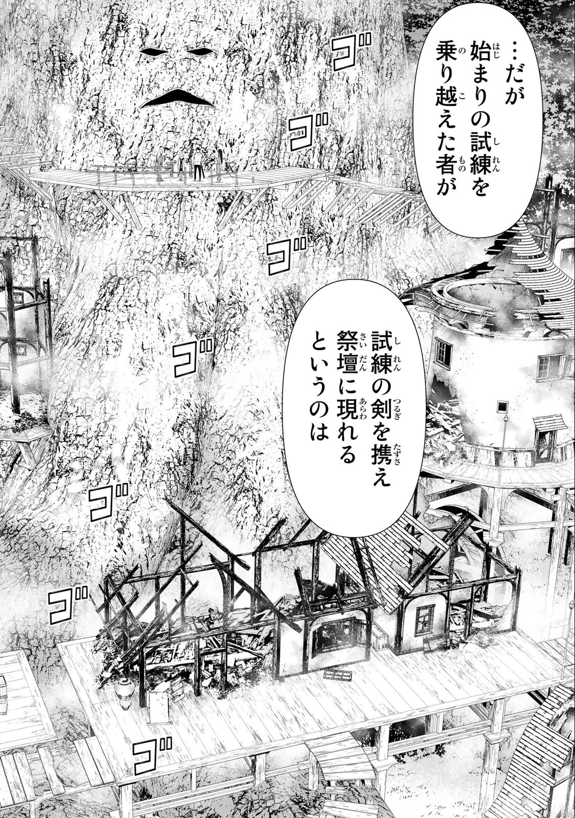 時間停止勇者―余命3日の設定じゃ世界を救うには短すぎる― 第37話 - 8