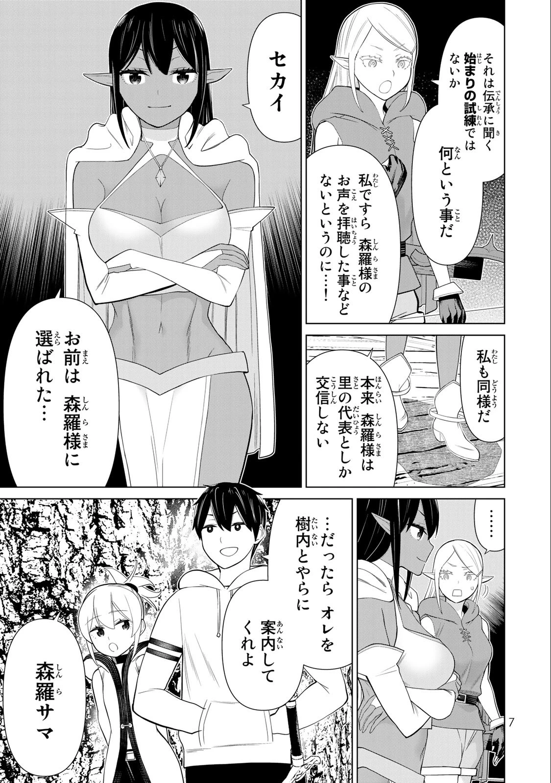 時間停止勇者―余命3日の設定じゃ世界を救うには短すぎる― 第36話 - 5