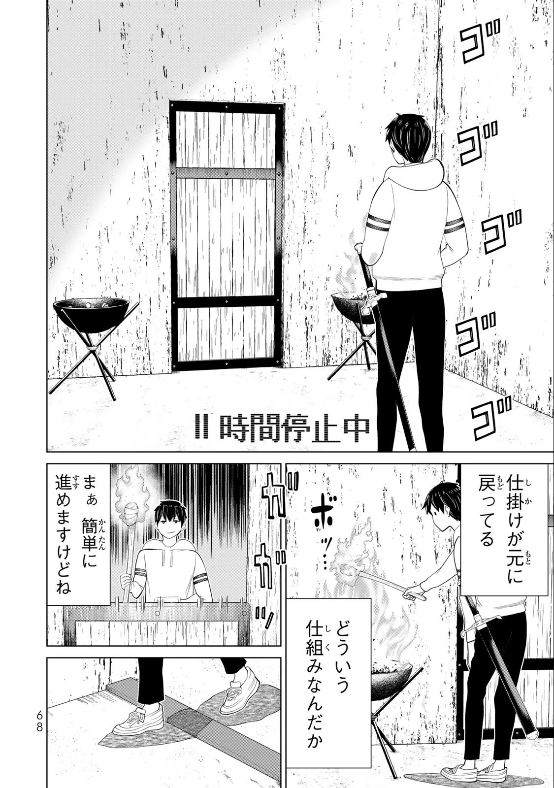 時間停止勇者―余命3日の設定じゃ世界を救うには短すぎる― 第37話 - 14