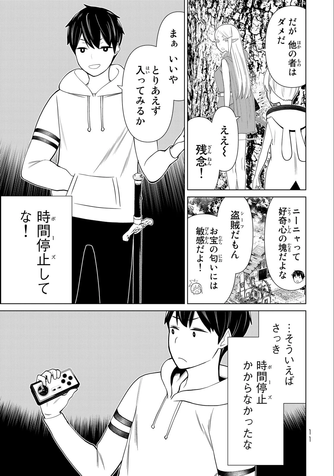 時間停止勇者―余命3日の設定じゃ世界を救うには短すぎる― 第36話 - 9