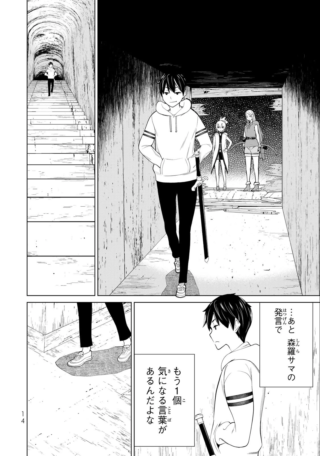 時間停止勇者―余命3日の設定じゃ世界を救うには短すぎる― 第36話 - 12