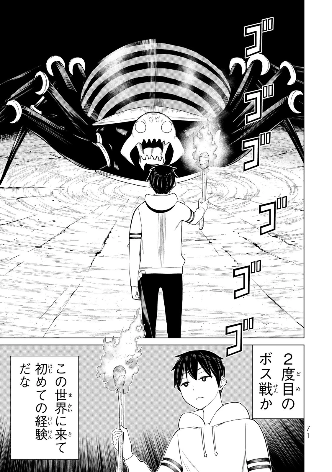 時間停止勇者―余命3日の設定じゃ世界を救うには短すぎる― 第37話 - 17