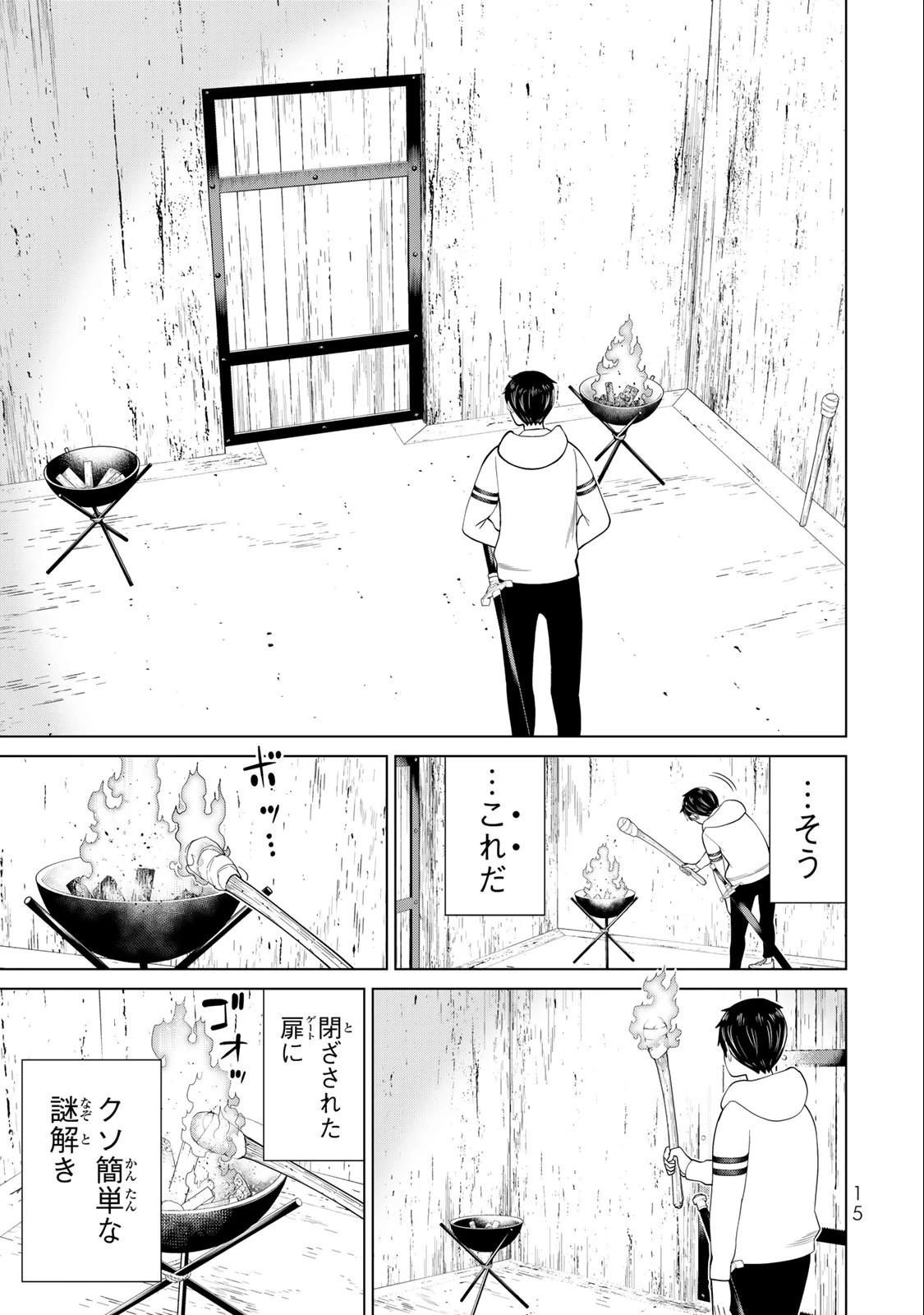 時間停止勇者―余命3日の設定じゃ世界を救うには短すぎる― 第36話 - 13
