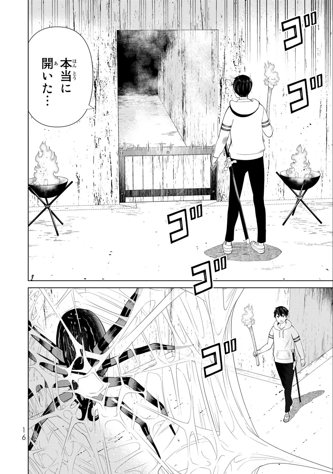 時間停止勇者―余命3日の設定じゃ世界を救うには短すぎる― 第36話 - 14