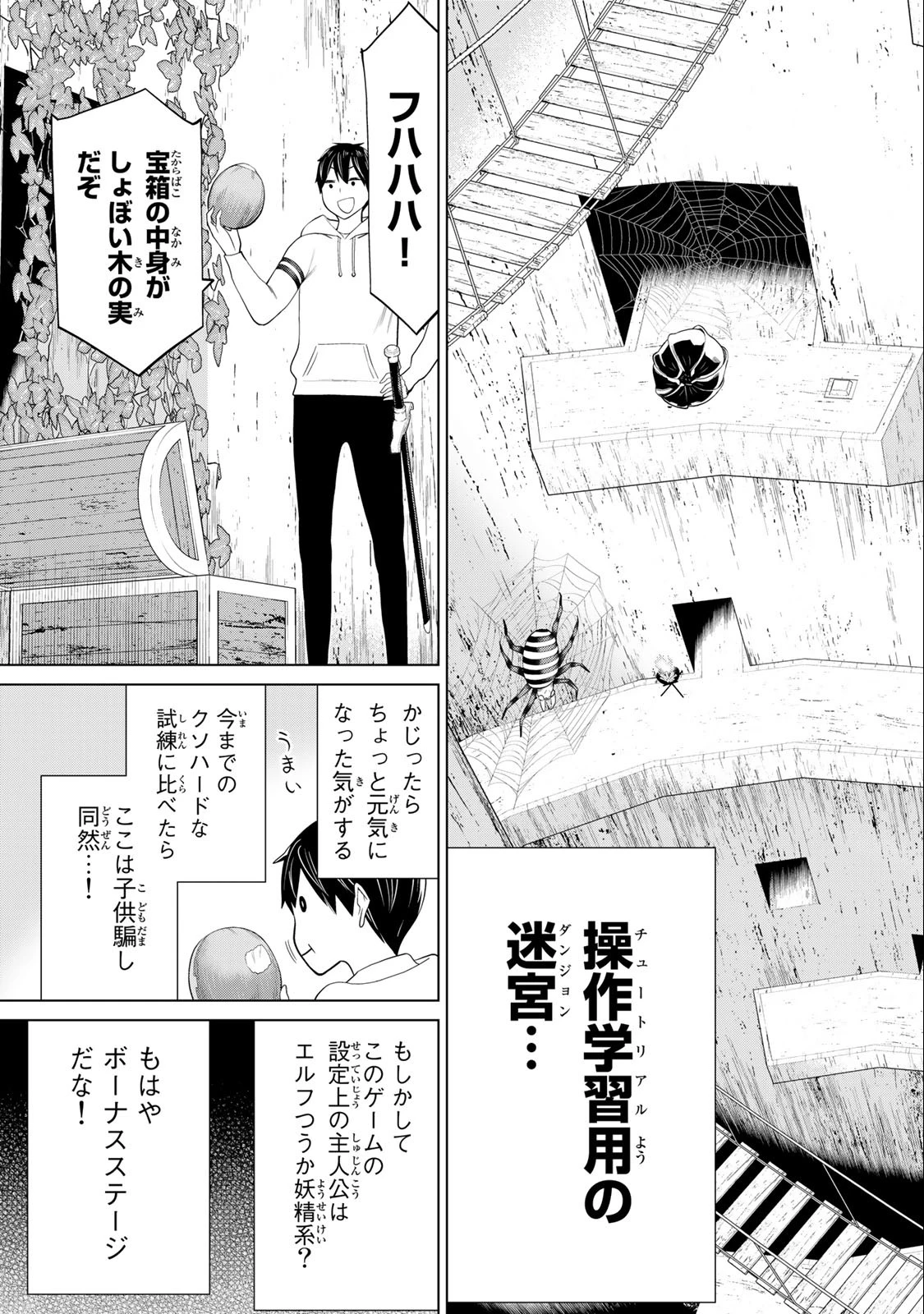 時間停止勇者―余命3日の設定じゃ世界を救うには短すぎる― 第36話 - 17