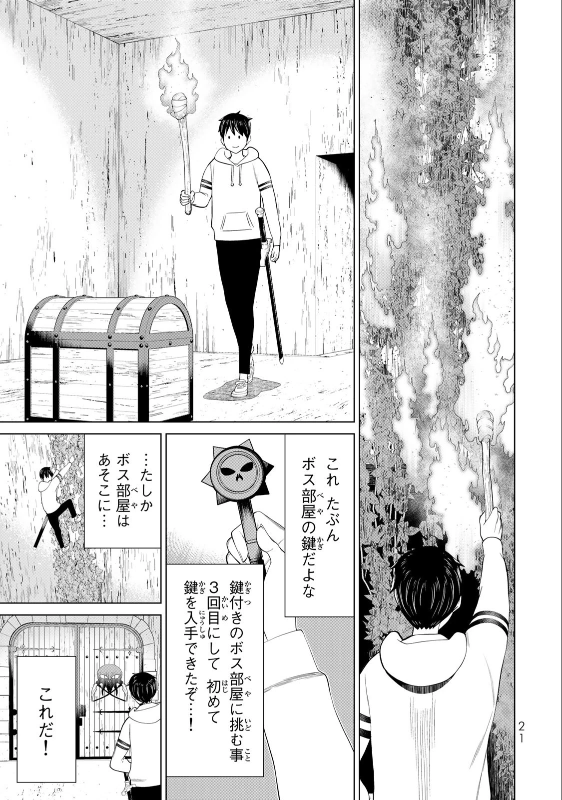 時間停止勇者―余命3日の設定じゃ世界を救うには短すぎる― 第36話 - 19