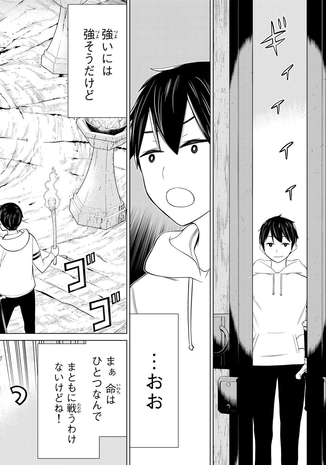 時間停止勇者―余命3日の設定じゃ世界を救うには短すぎる― 第36話 - 20
