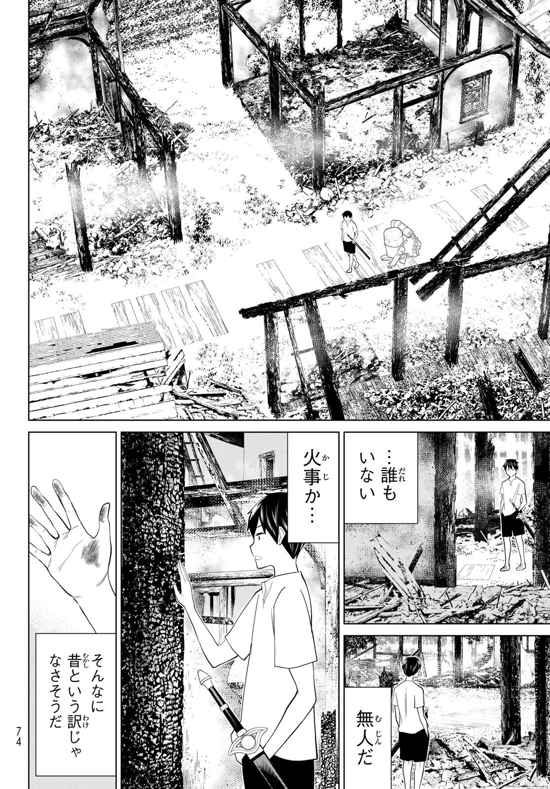 時間停止勇者―余命3日の設定じゃ世界を救うには短すぎる― 第35話 - 12