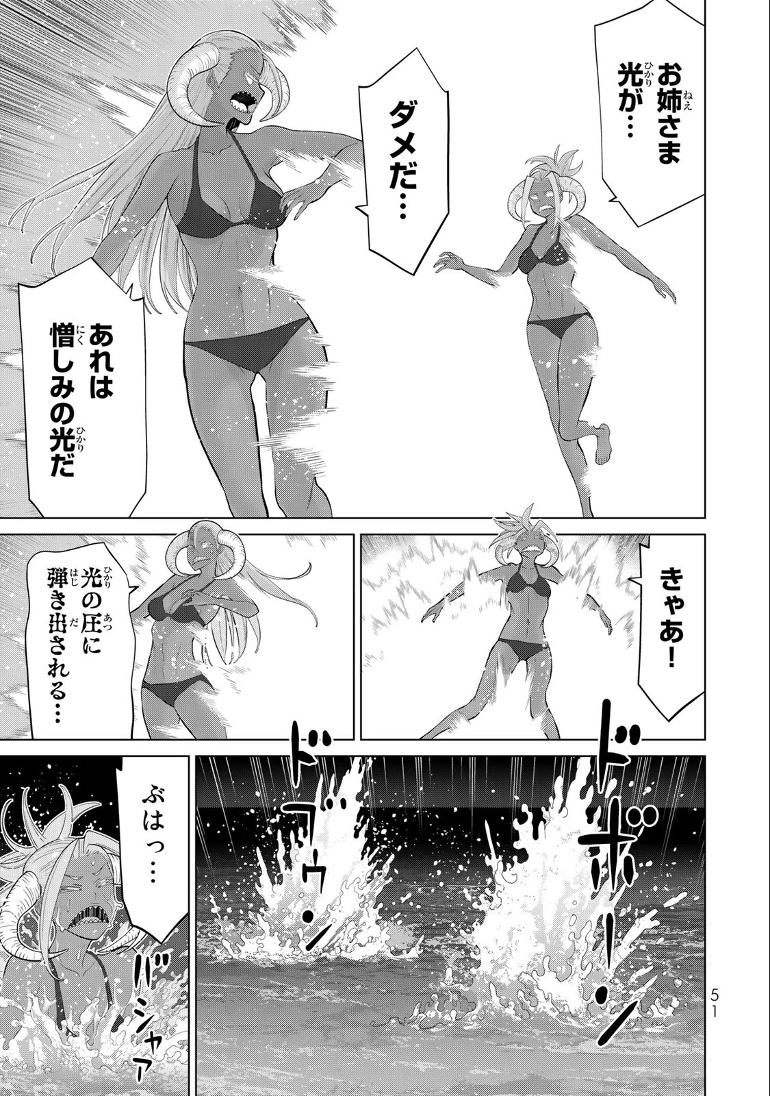 時間停止勇者―余命3日の設定じゃ世界を救うには短すぎる― 第34話 - 1