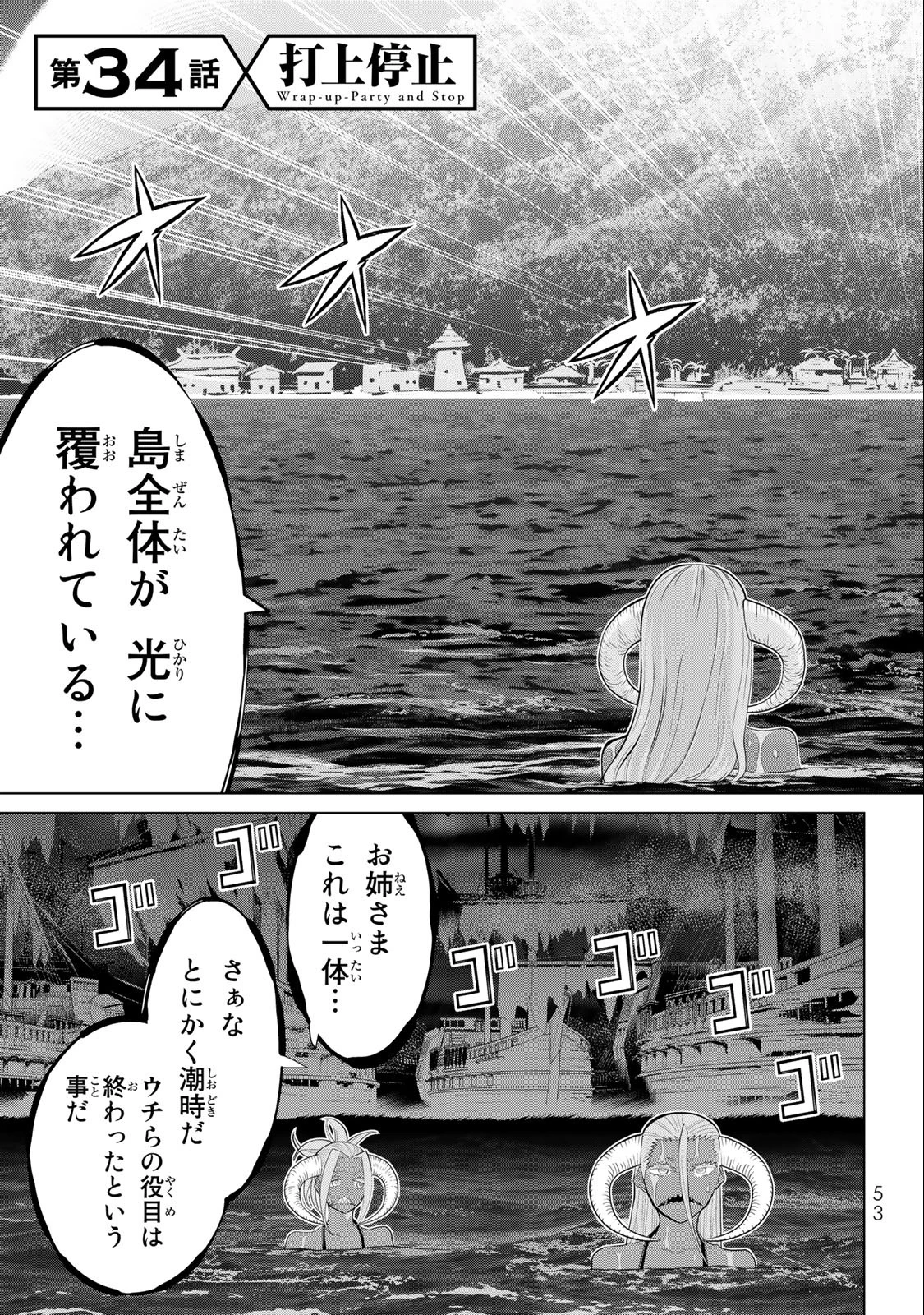 時間停止勇者―余命3日の設定じゃ世界を救うには短すぎる― 第34話 - 3