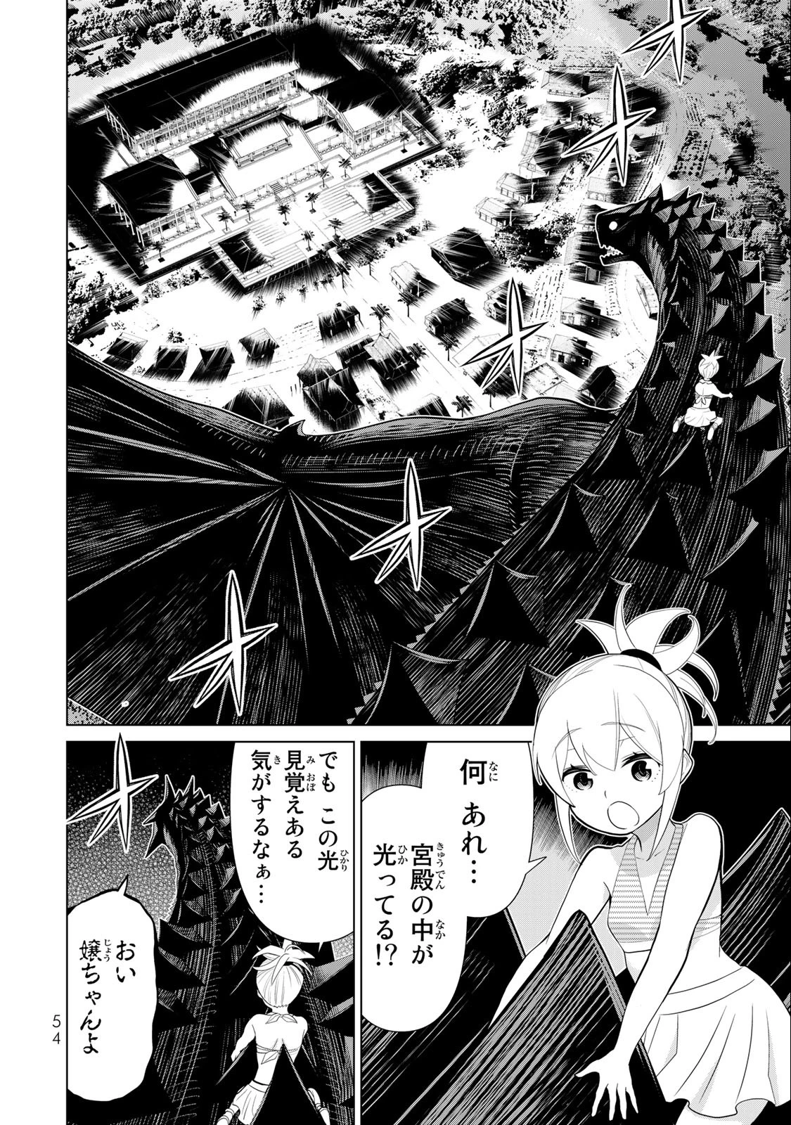 時間停止勇者―余命3日の設定じゃ世界を救うには短すぎる― 第34話 - 4