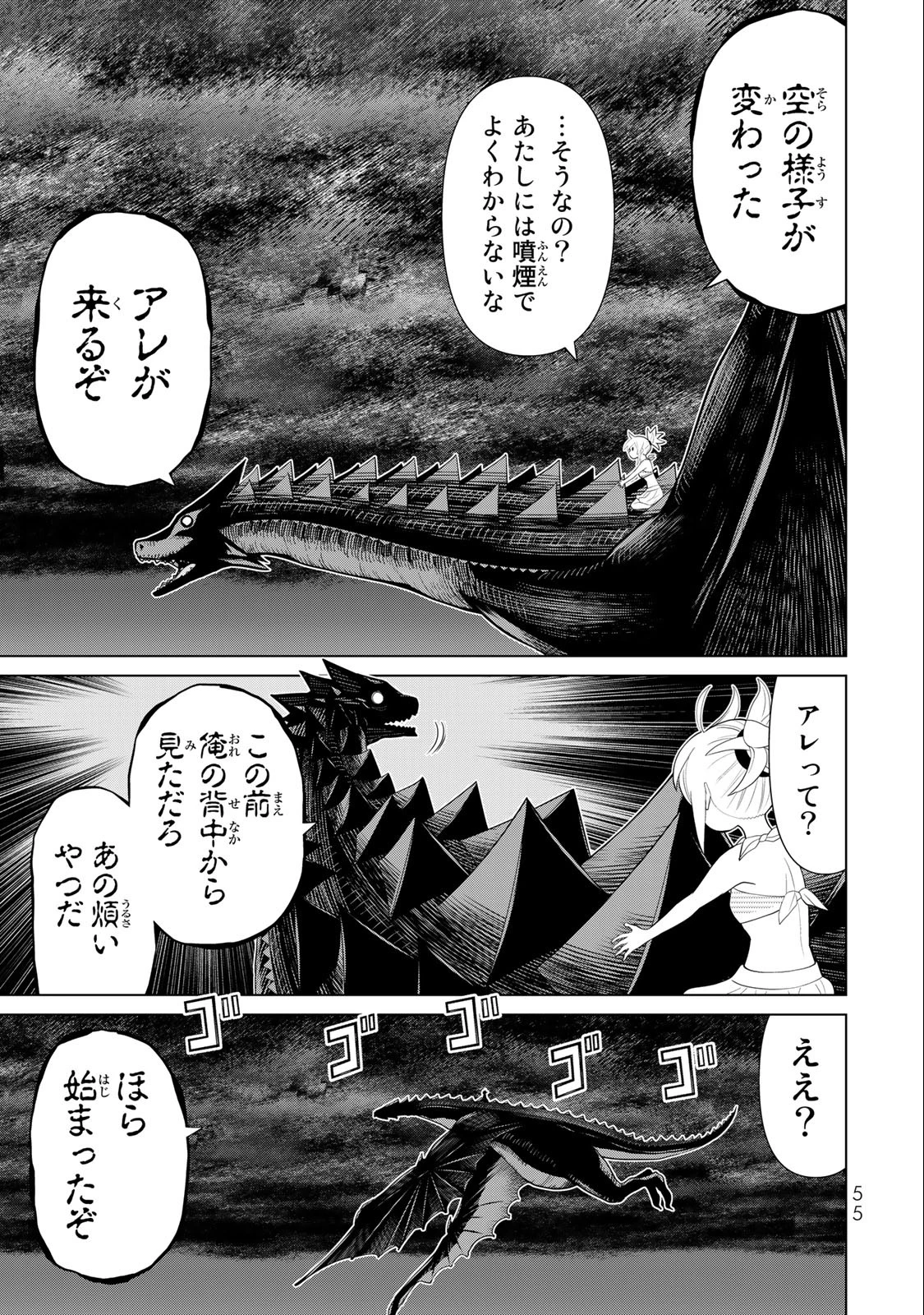 時間停止勇者―余命3日の設定じゃ世界を救うには短すぎる― 第34話 - 5