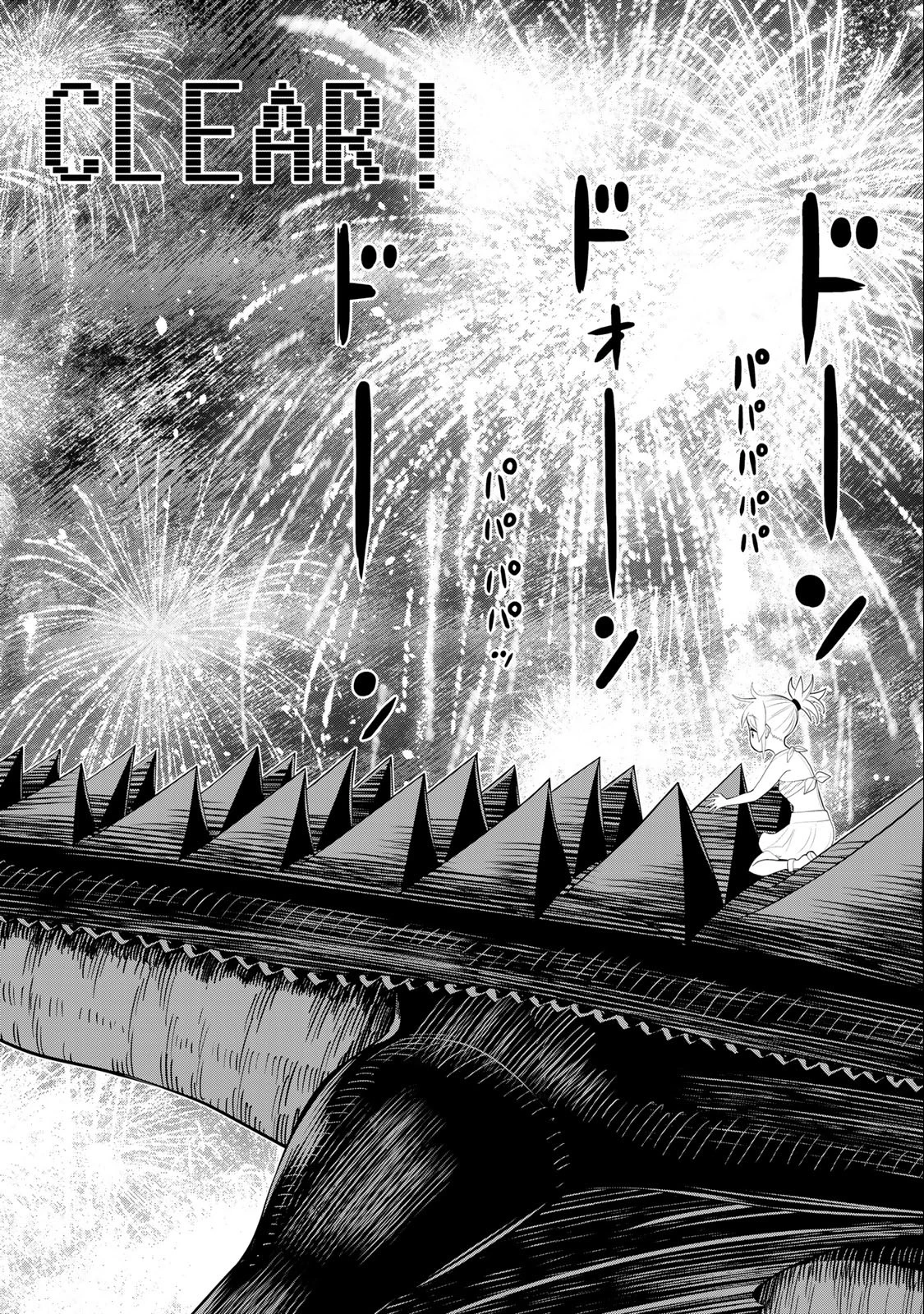 時間停止勇者―余命3日の設定じゃ世界を救うには短すぎる― 第34話 - 6