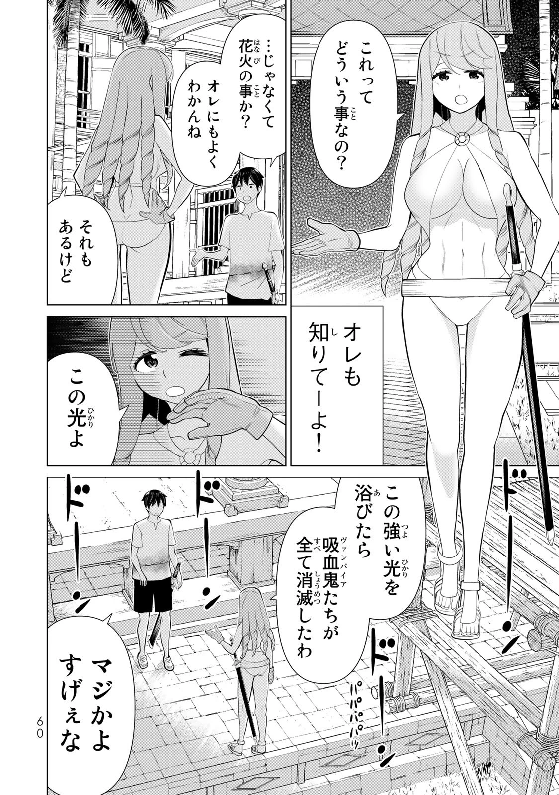 時間停止勇者―余命3日の設定じゃ世界を救うには短すぎる― 第34話 - 10