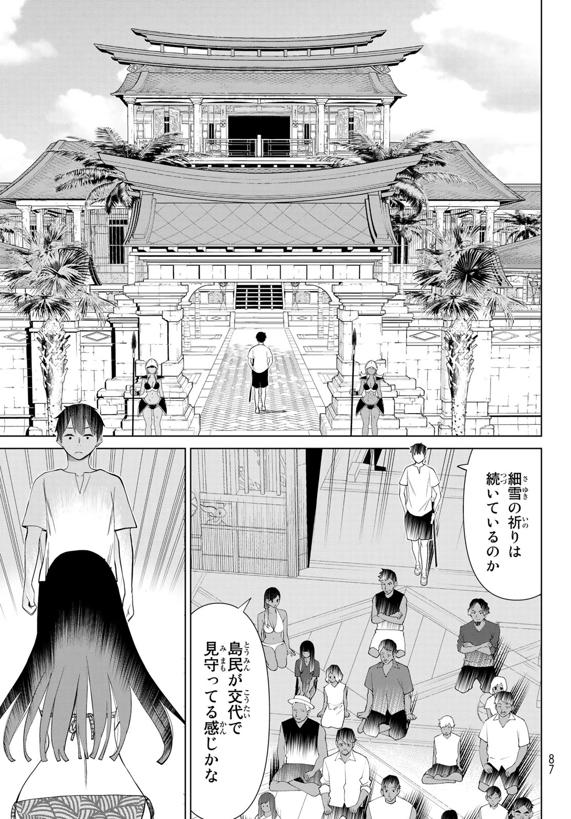 時間停止勇者―余命3日の設定じゃ世界を救うには短すぎる― 第35話 - 25