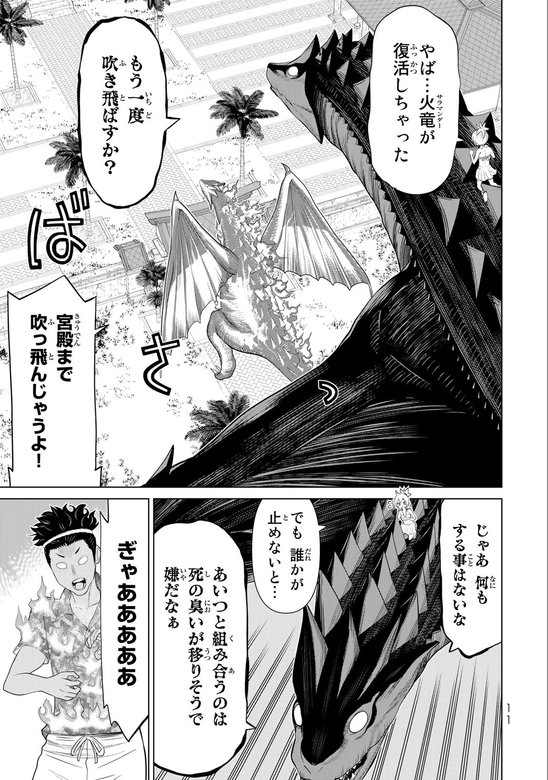 時間停止勇者―余命3日の設定じゃ世界を救うには短すぎる― 第33話 - 9