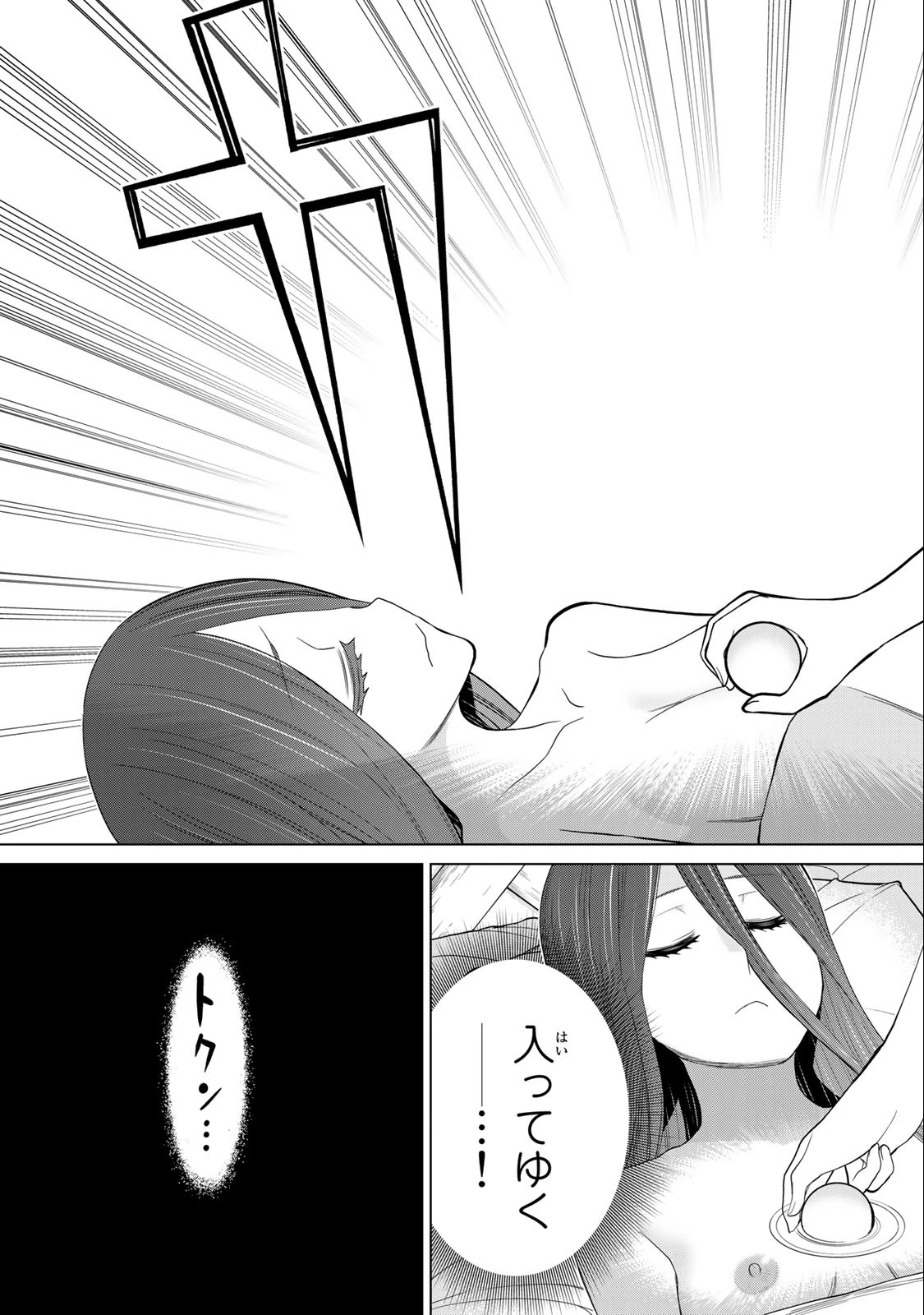 時間停止勇者―余命3日の設定じゃ世界を救うには短すぎる― 第34話 - 19