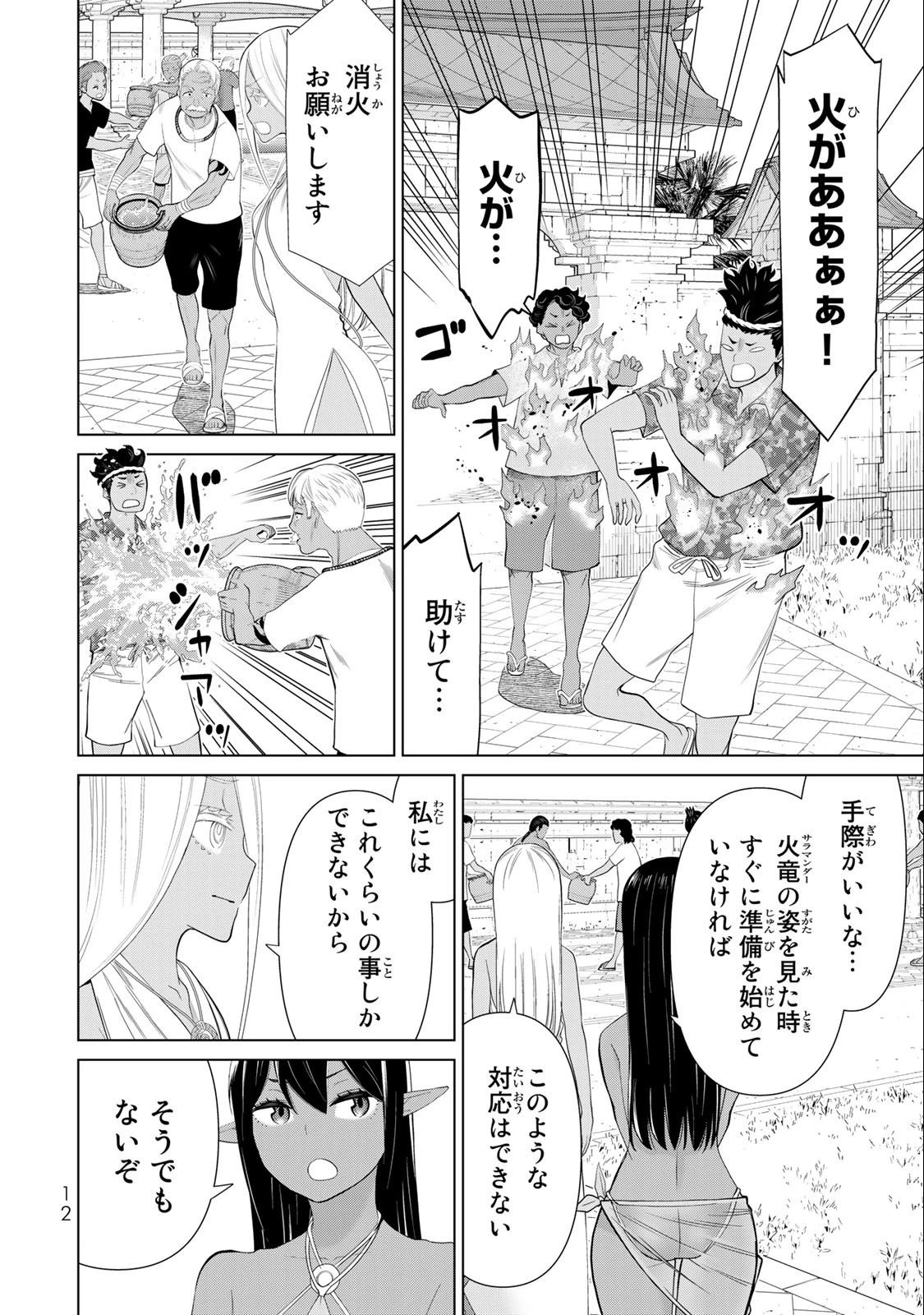 時間停止勇者―余命3日の設定じゃ世界を救うには短すぎる― 第33話 - 10