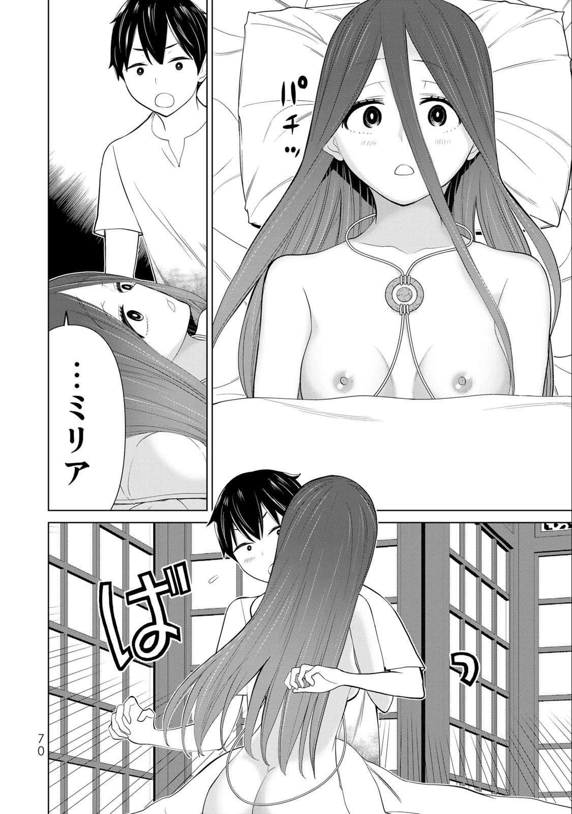 時間停止勇者―余命3日の設定じゃ世界を救うには短すぎる― 第34話 - 20