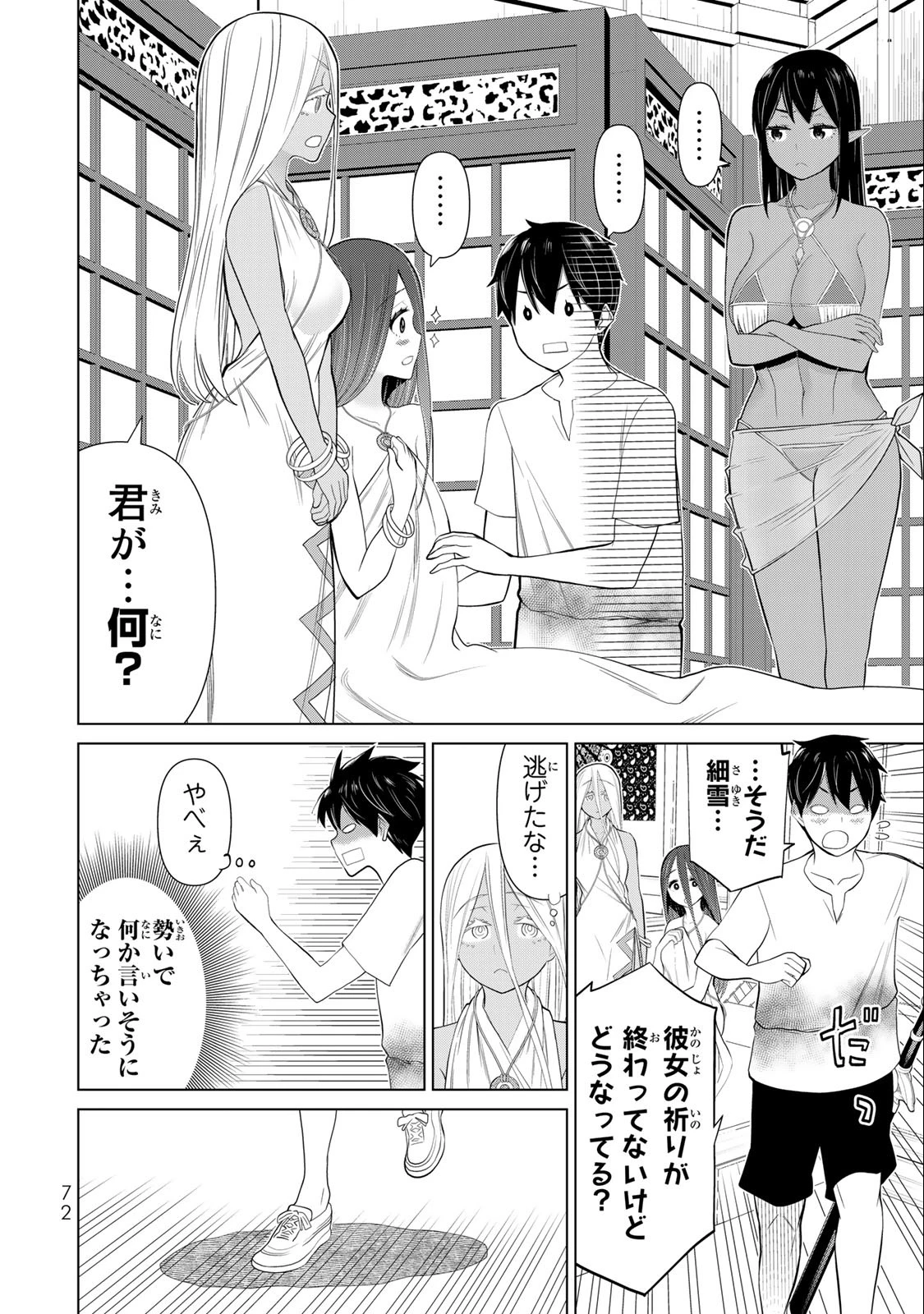 時間停止勇者―余命3日の設定じゃ世界を救うには短すぎる― 第34話 - 22