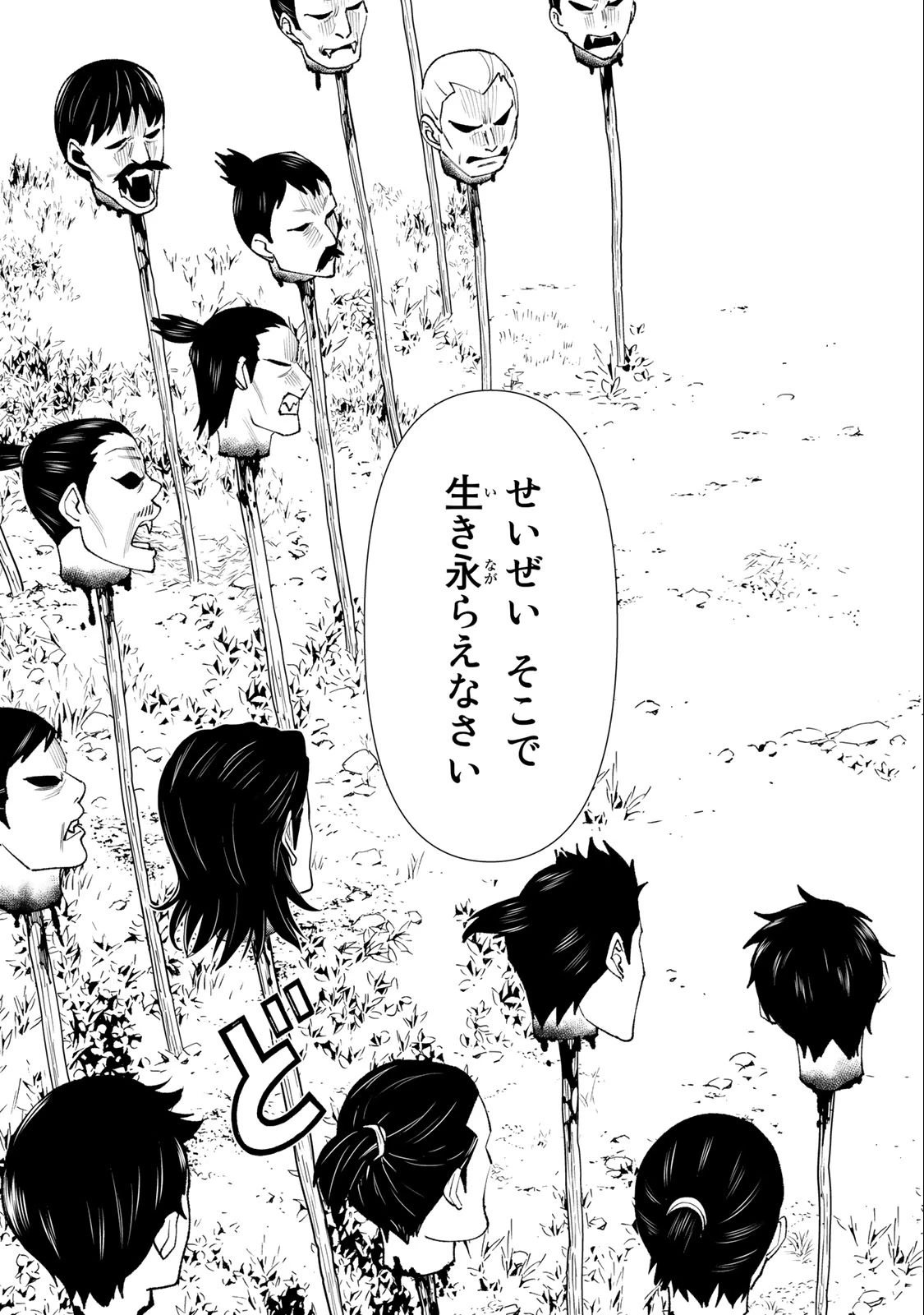 時間停止勇者―余命3日の設定じゃ世界を救うには短すぎる― 第33話 - 17