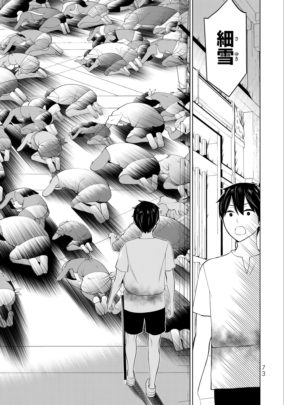 時間停止勇者―余命3日の設定じゃ世界を救うには短すぎる― 第34話 - 23