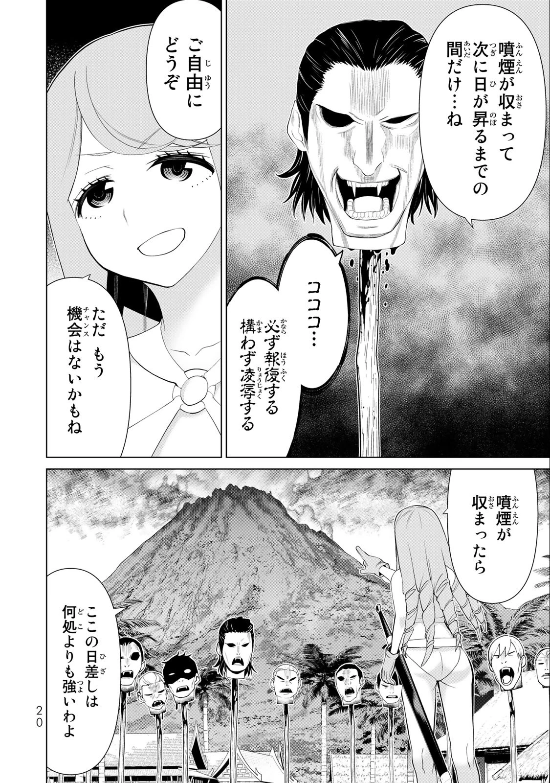 時間停止勇者―余命3日の設定じゃ世界を救うには短すぎる― 第33話 - 18
