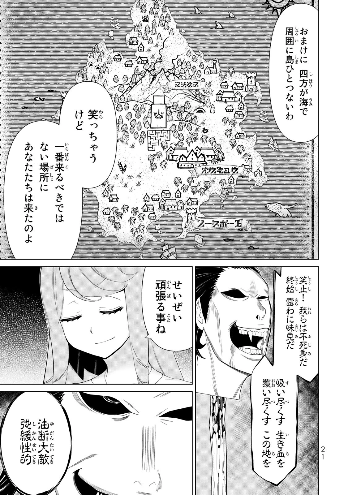 時間停止勇者―余命3日の設定じゃ世界を救うには短すぎる― 第33話 - 19