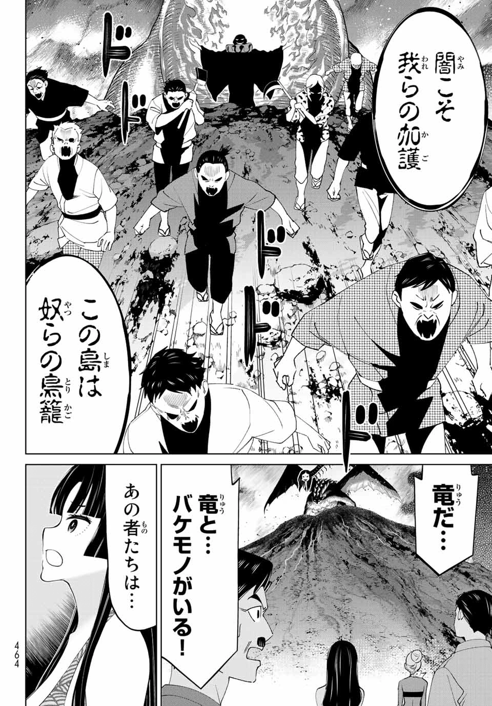時間停止勇者―余命3日の設定じゃ世界を救うには短すぎる― 第32話 - 2