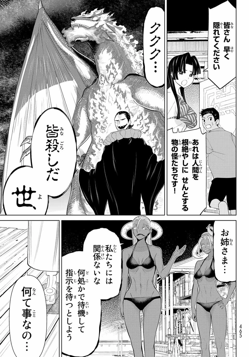 時間停止勇者―余命3日の設定じゃ世界を救うには短すぎる― 第32話 - 3