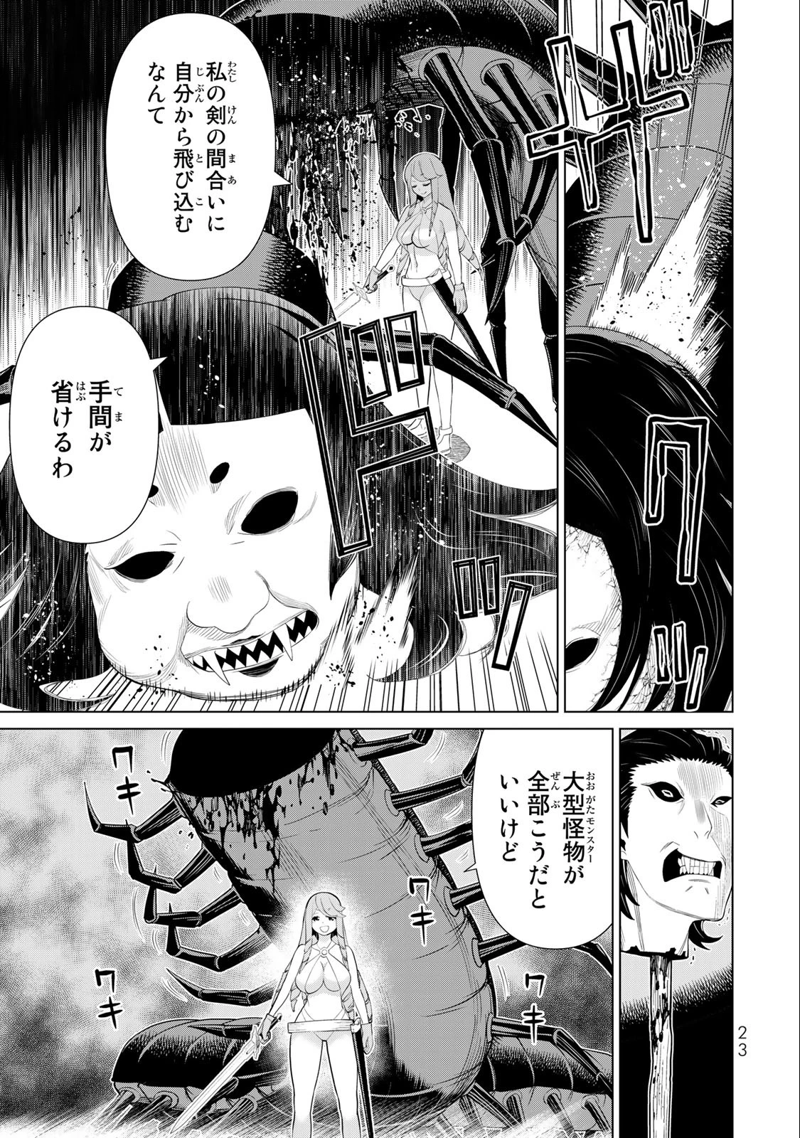 時間停止勇者―余命3日の設定じゃ世界を救うには短すぎる― 第33話 - 21