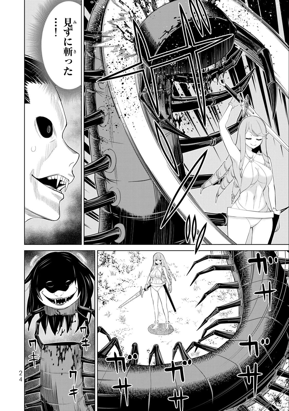 時間停止勇者―余命3日の設定じゃ世界を救うには短すぎる― 第33話 - 22