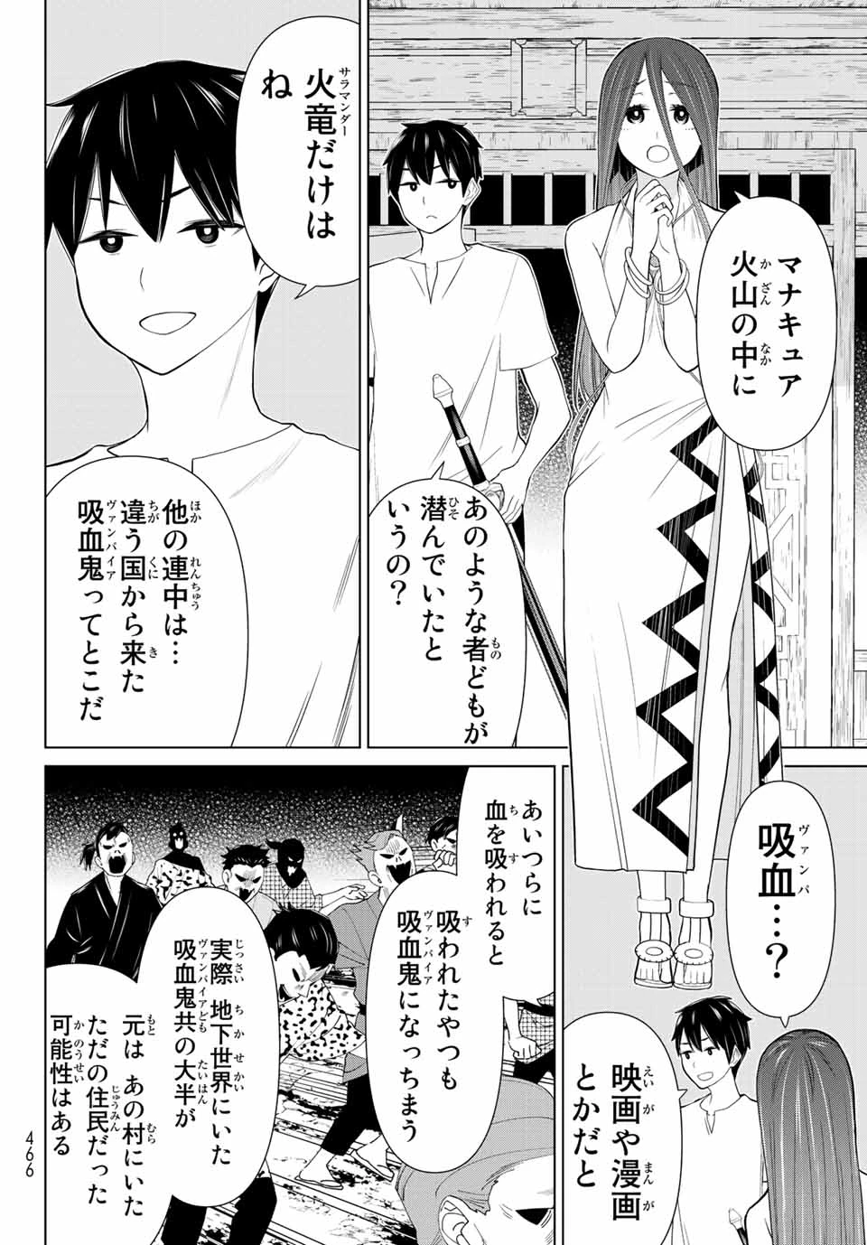 時間停止勇者―余命3日の設定じゃ世界を救うには短すぎる― 第32話 - 4