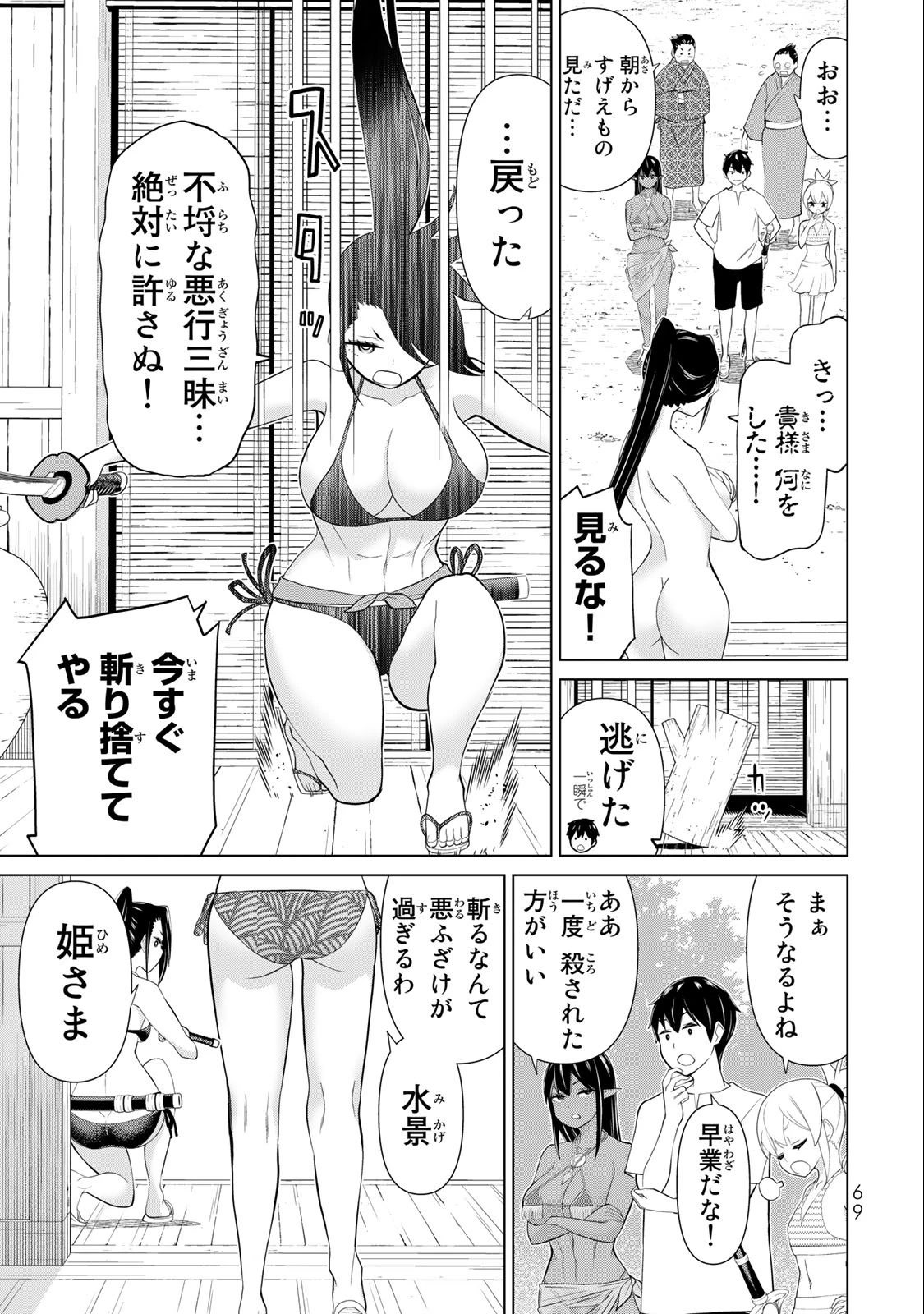 時間停止勇者―余命3日の設定じゃ世界を救うには短すぎる― 第31話 - 5
