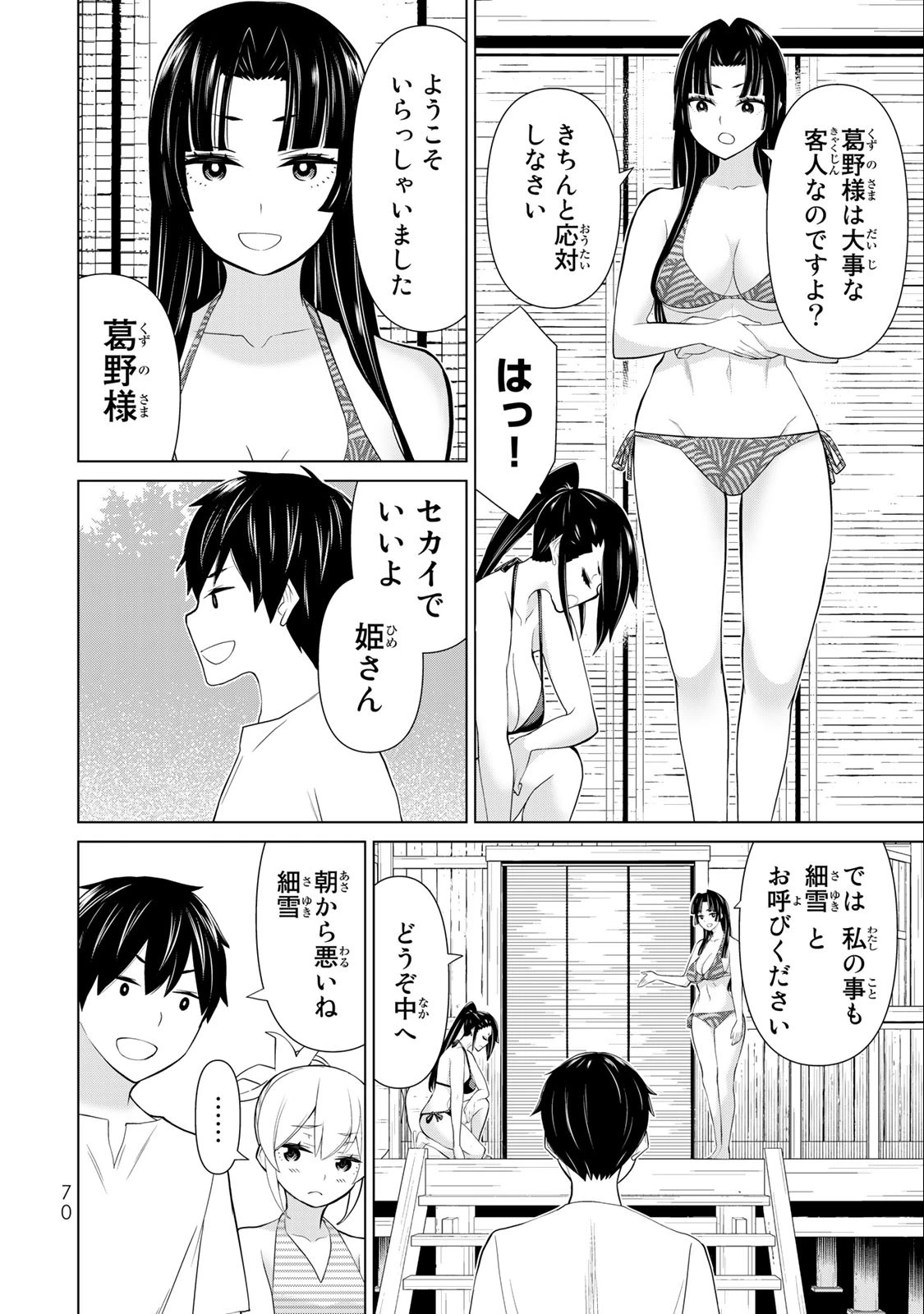 時間停止勇者―余命3日の設定じゃ世界を救うには短すぎる― 第31話 - 6