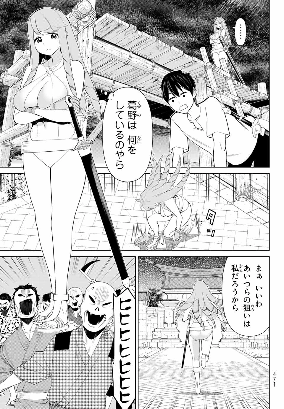 時間停止勇者―余命3日の設定じゃ世界を救うには短すぎる― 第32話 - 9