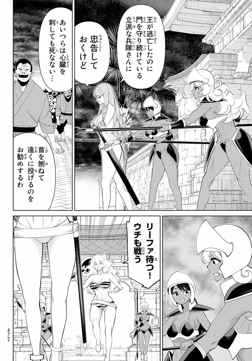 時間停止勇者―余命3日の設定じゃ世界を救うには短すぎる― 第32話 - 10