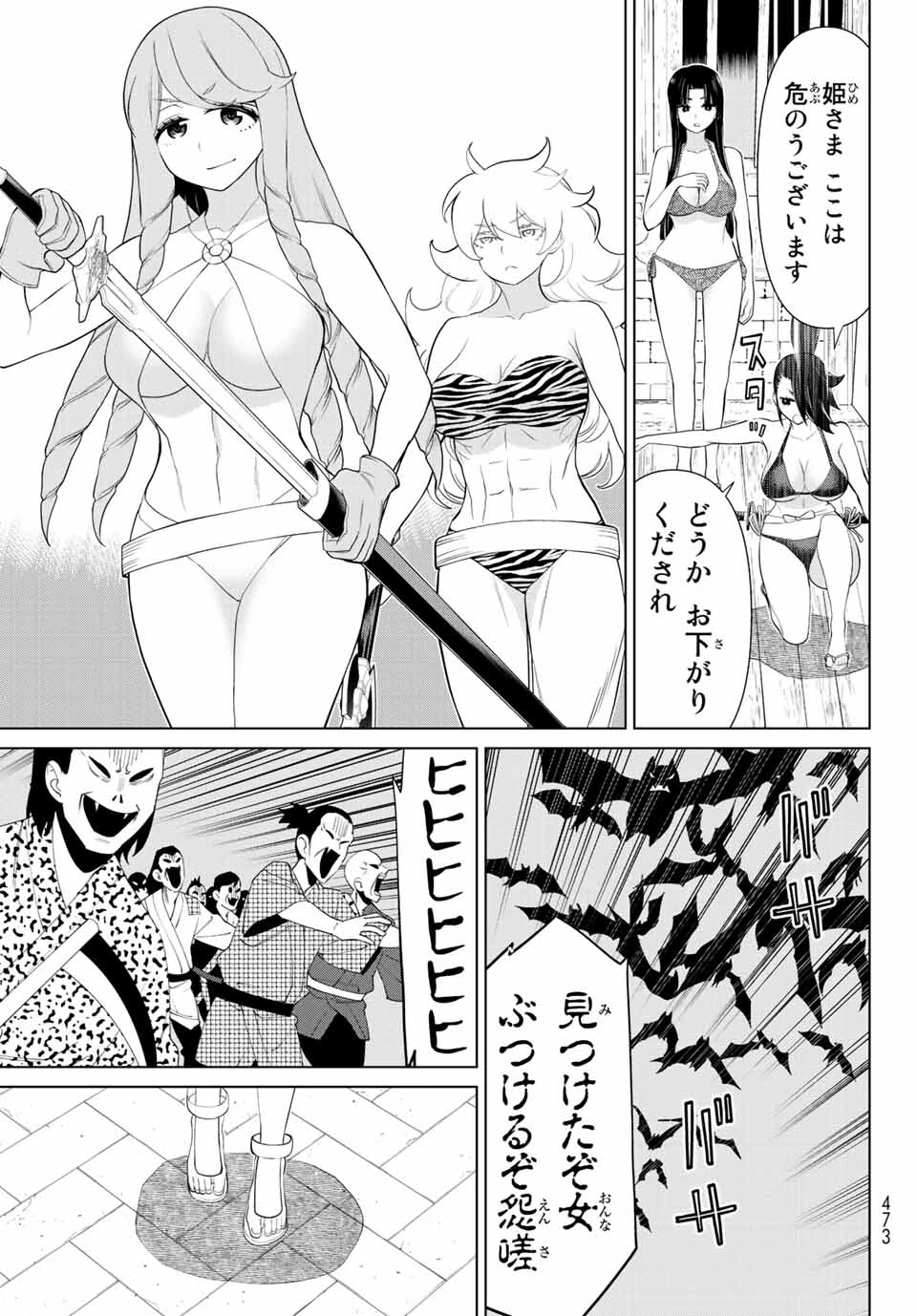 時間停止勇者―余命3日の設定じゃ世界を救うには短すぎる― 第32話 - 11